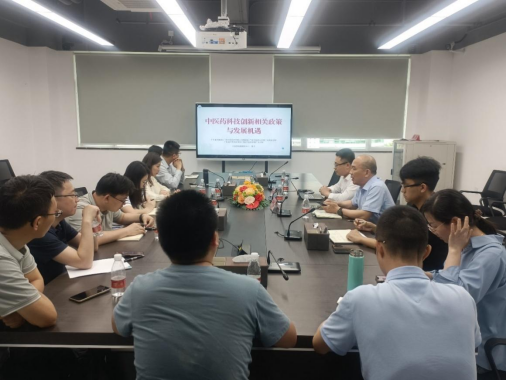 中医药科技创新相关政策与发展机遇——科技创新中心学术沙龙第39期顺利举行